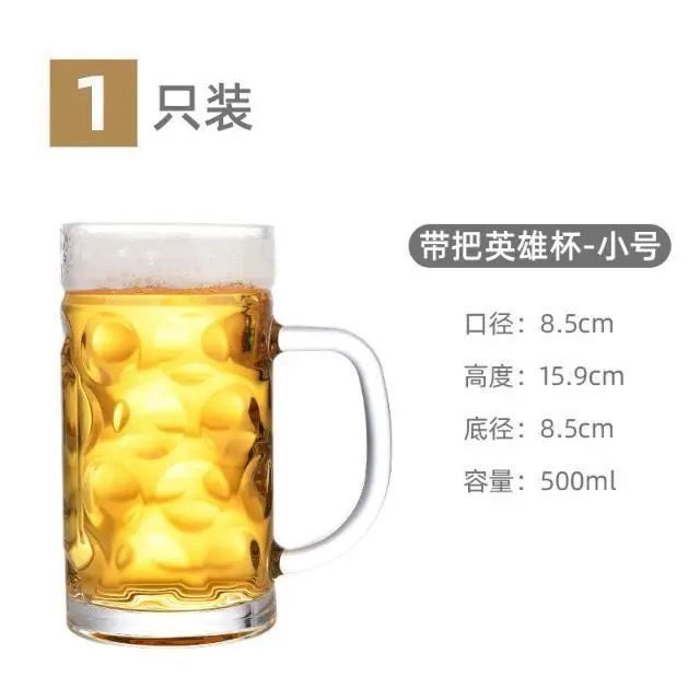 ガラスヒーローカップ特大ビールカップ大容量生ビールカップバーハンドル厚みのあるビールカップ|undefined