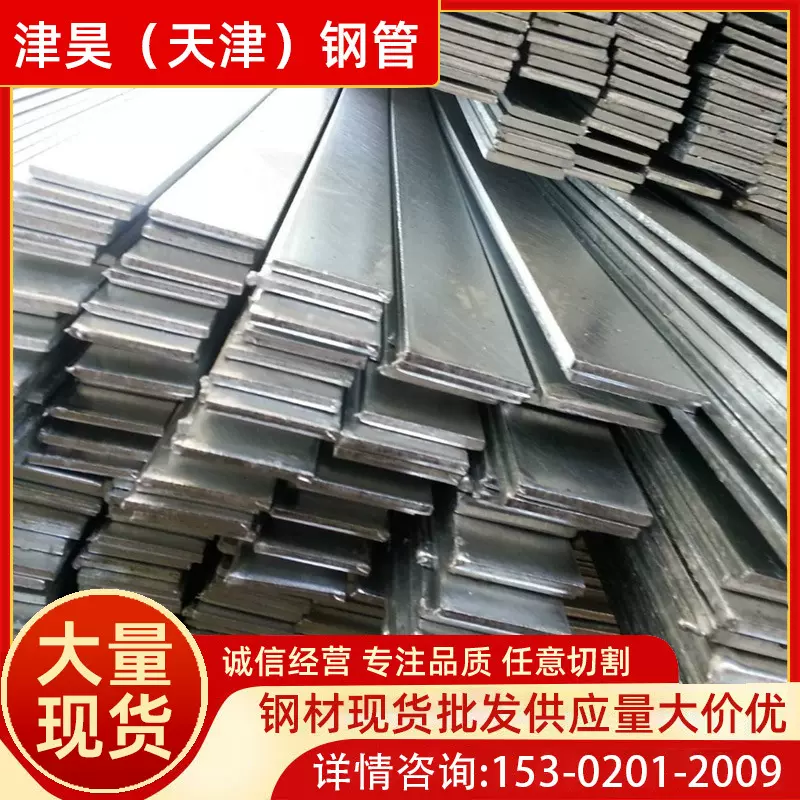 镀锌扁钢现货供应q235b热镀锌扁钢30*3 25*2建筑避雷冷拔扁铁