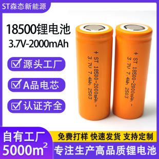 18500��x���о2000mah3.7V�ɳ���늳ؼ���Ԫ늳���Ԫ��о