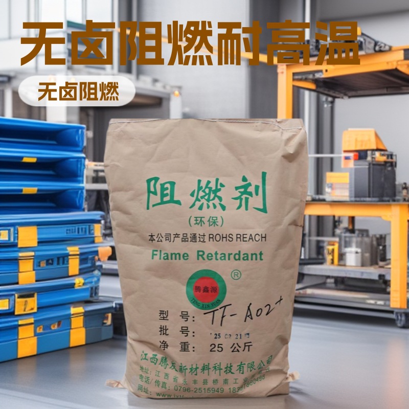 PVC挤出压延无卤阻燃剂电线电缆料耐寒工业用合成耐高温环保