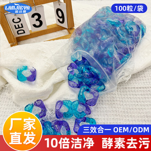 Increase Fragrance, Color Protection and Decontamination Three-in-one Laundry Beads, Hand Protection, Smooth Factory Direct Sales, Can Be Approved, Three-cavity Laundry Beads
