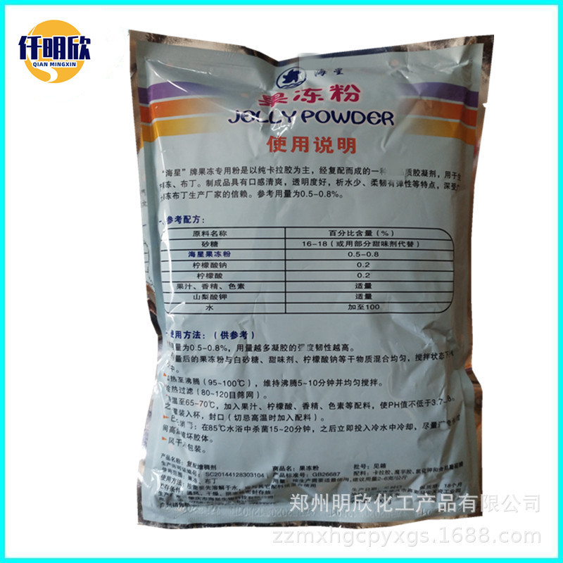 果冻粉 7