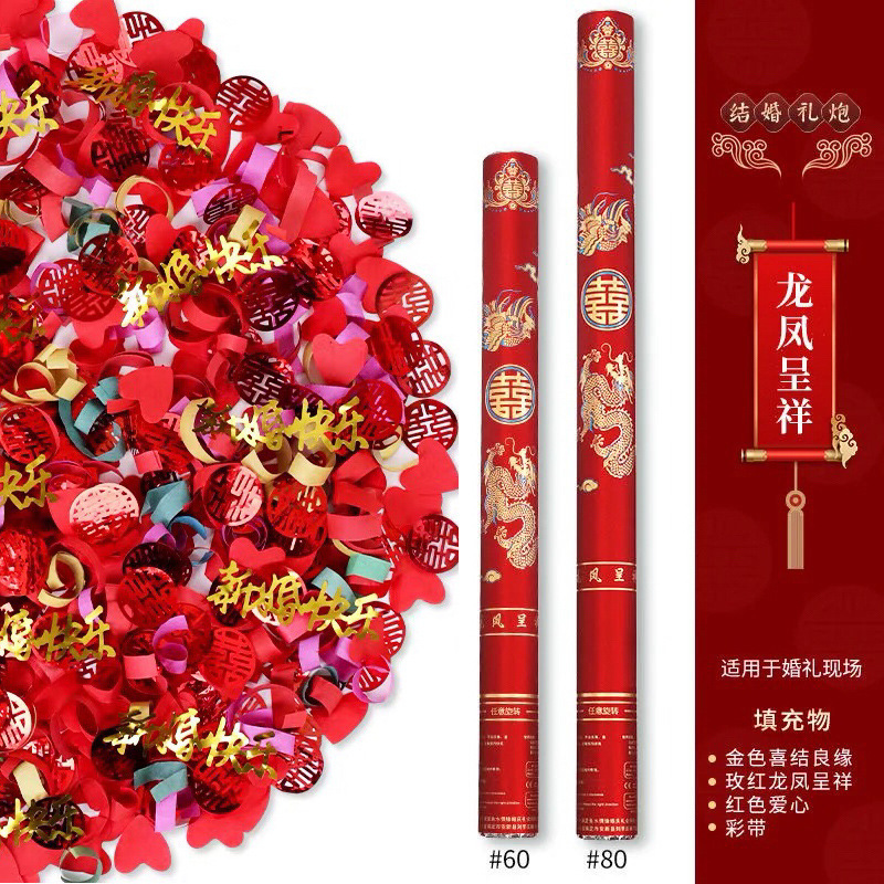 60 # 골든 어니언 드래곤과 피닉스는 상서로운 (컬러 바 + 사랑 + 행복 + 축복 단어) 하이 엔드 시리즈