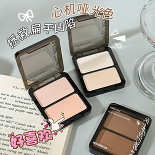 Capel Two-Color Highlighter Palette Matte Water-Gloss Powder to Brighten the Face, Eyes, Nose Shadow, Anti-Sweat Double Palette