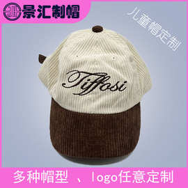 广东阳西帽子定制工厂订做灯芯绒儿童软帽小童鸭舌帽定做logo