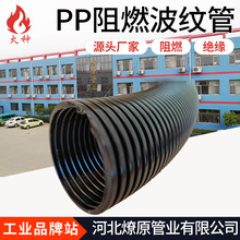 pp阻燃管波纹管机器人走线管光伏用管汽车线束穿线管塑料波纹管