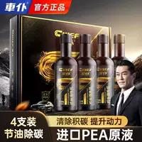 Car Servant Titanium Fuel Treasure Удаление углеродных отложений Бензиновая топливная присадка Очиститель дроссельной заслонки двигателя автомобиля.