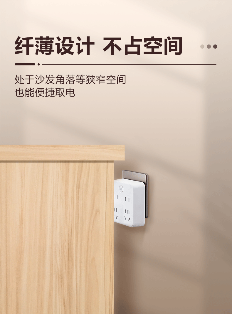 86型插座转换器详情页_04.jpg