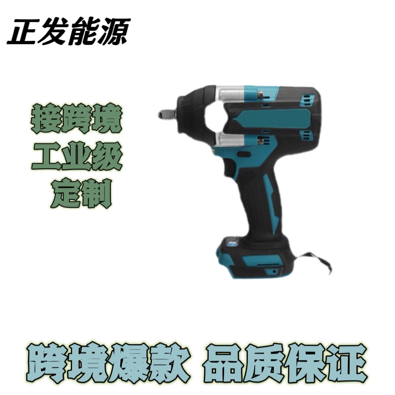 MT款大扭力电动扳手充电锂电扳手无刷冲击扳手充电起子机螺丝风炮