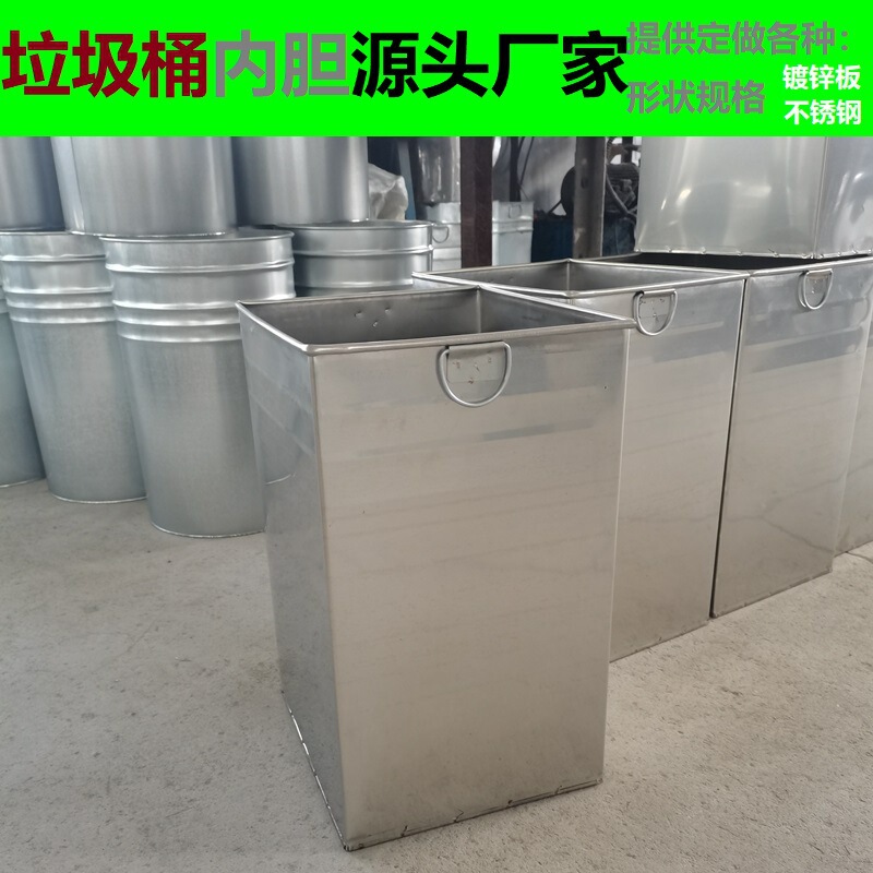 Rectangular Galvanized Trash Can Inner Container, Fruit Shell Bin, Stainless Steel Inner Cylinder, Round and Triangular Trash Bin Inner Barrel, Custom-Made