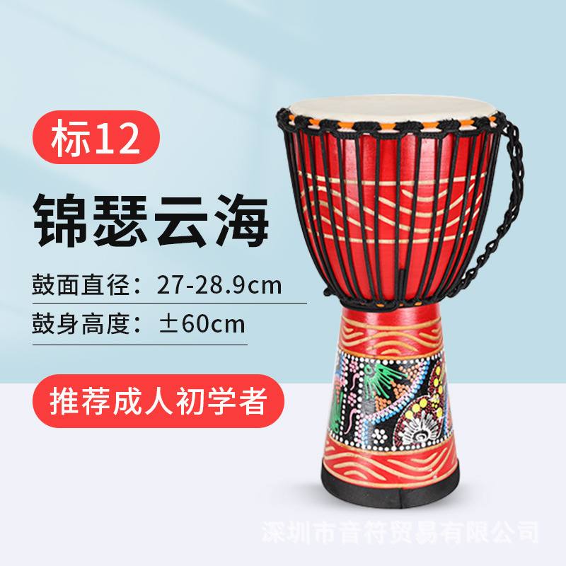 儿童非洲鼓寸寸寸成人初学丽江手鼓山羊皮整木掏空桃花芯木|undefined