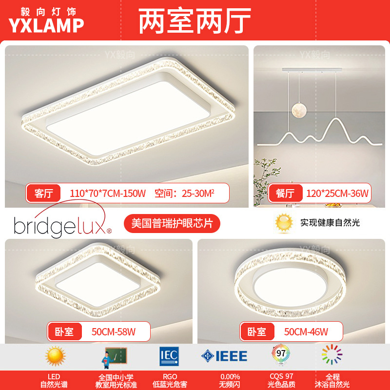 Luz de la sala de estar lujosa, lujoso, sentimental, minimalista, lámpara principal de la sala de estar moderna, lámpara de techo rectangular, paquete de lámparas para toda la casa