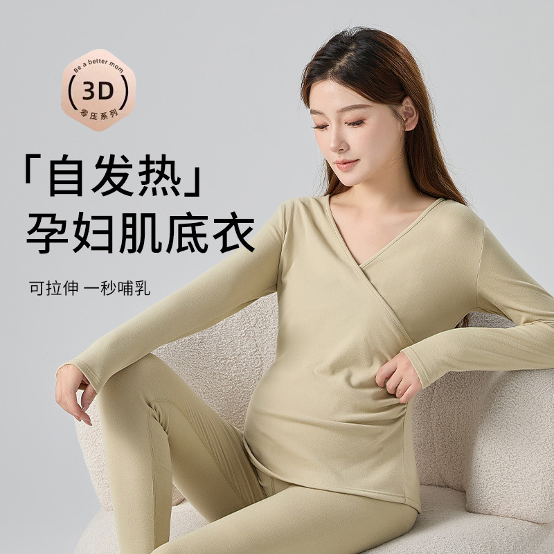 Pregnant women's thermal underwear suit postpartum lactation quality month clothes lactation pajamas feeding jacket autumn and winter