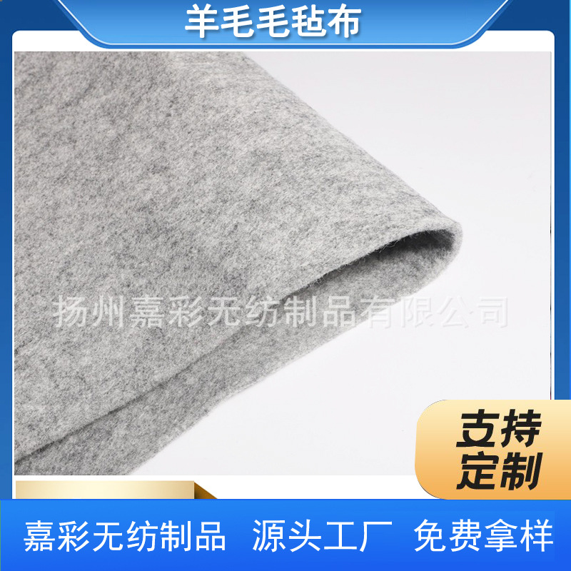 厂家直销供应羊毛针刺无纺布  羊毛毛毡布   鞋材面料 价格优惠