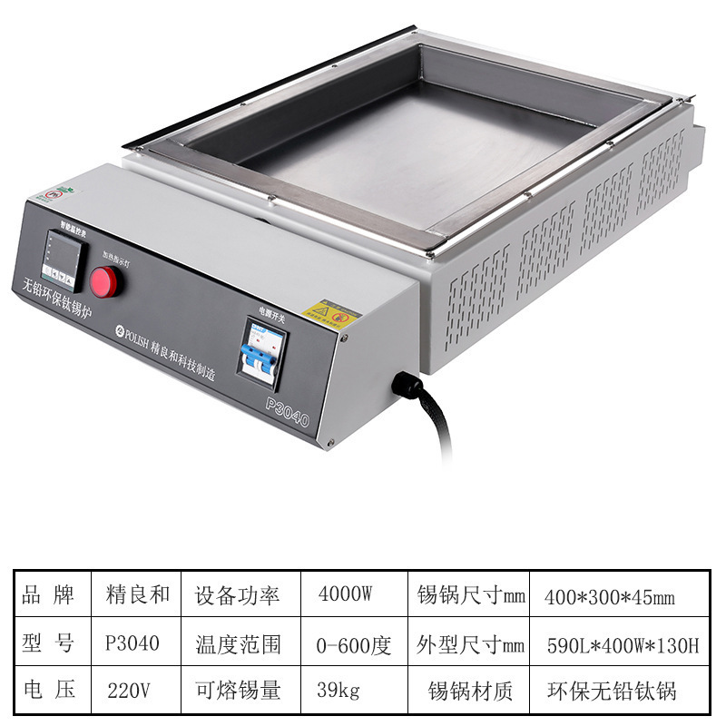 Horno de estaño de titanio puro sin plomo horno de estaño de fundición cuadrado horno de soldadura sin plomo horno de visualización digital horno de soldadura de temperatura ajustable
