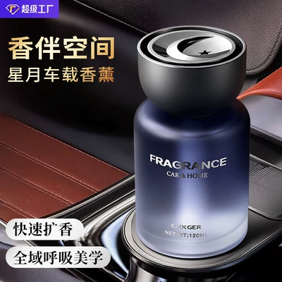 Car and Home Dual-Purpose Fire-Free: Car Perfume Aromatherapy