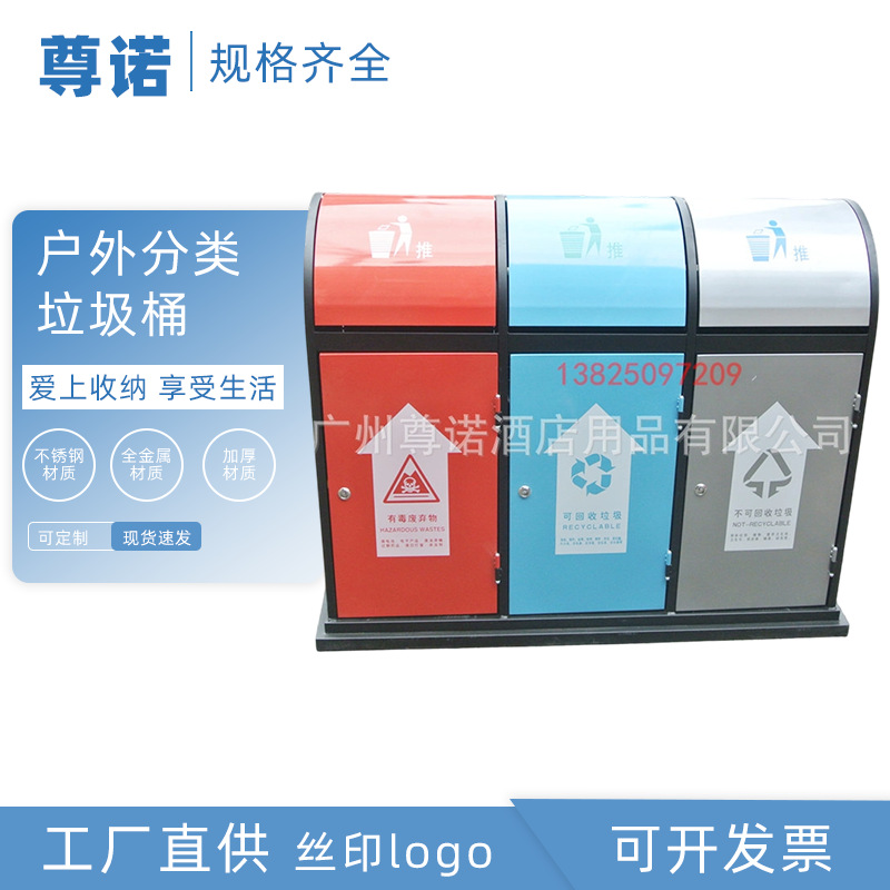 户外垃圾桶不锈钢大号环卫室外景区小区物业分类垃圾箱卫生果皮箱