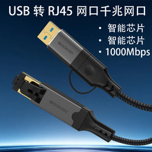 USB�DRJ45�о��W�j�m����USB3.0����ǧ�׾W����X�֙C����·����