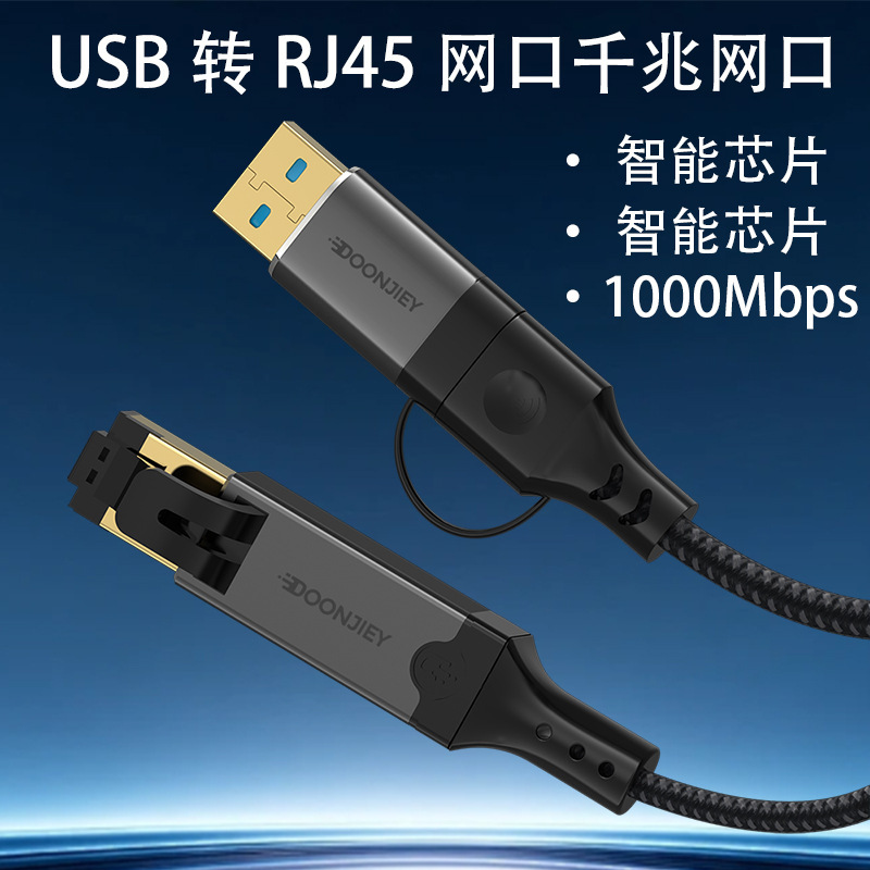 USB to Rj45 Wired Network Adapter Usb3.0 High-Speed Gigabit Network Card Computer Mobile Phone Broadband Router