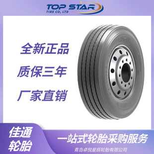 Giti Tire Giti 215/75R17.5 Gsr235 Pattern All-Steel Truck Bus Truck Tire