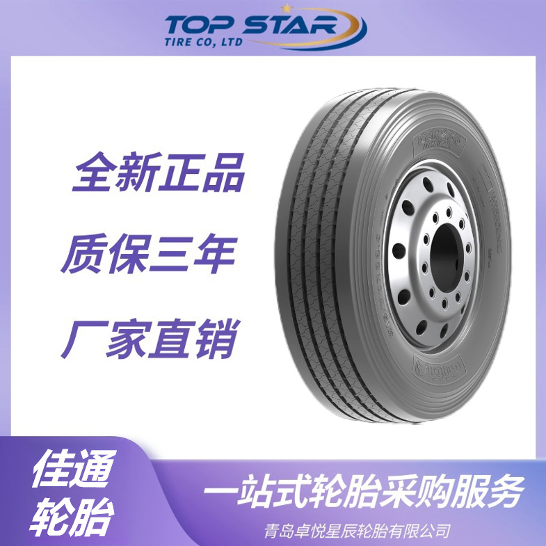佳通轮胎GITI 215/75R17.5 GSR235花纹 全钢丝卡车客车货车轮胎