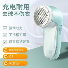 跨境爆款毛球修剪器剃毛机家用充电式大功率衣物毛衣剃毛器剃球机