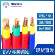 厂家供应国标BVV电缆10-16平方护套材质PVC 阻燃家用铜芯绝缘电线