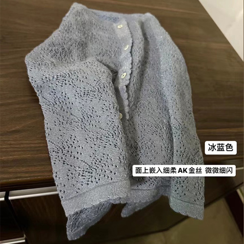  Spring and Autumn New Baby Gold Filigree Lattice Outerwear Thin Knit Long Sleeve Cardigan for Girls and Children Air Conditioning Shirt Sun Protection Suit