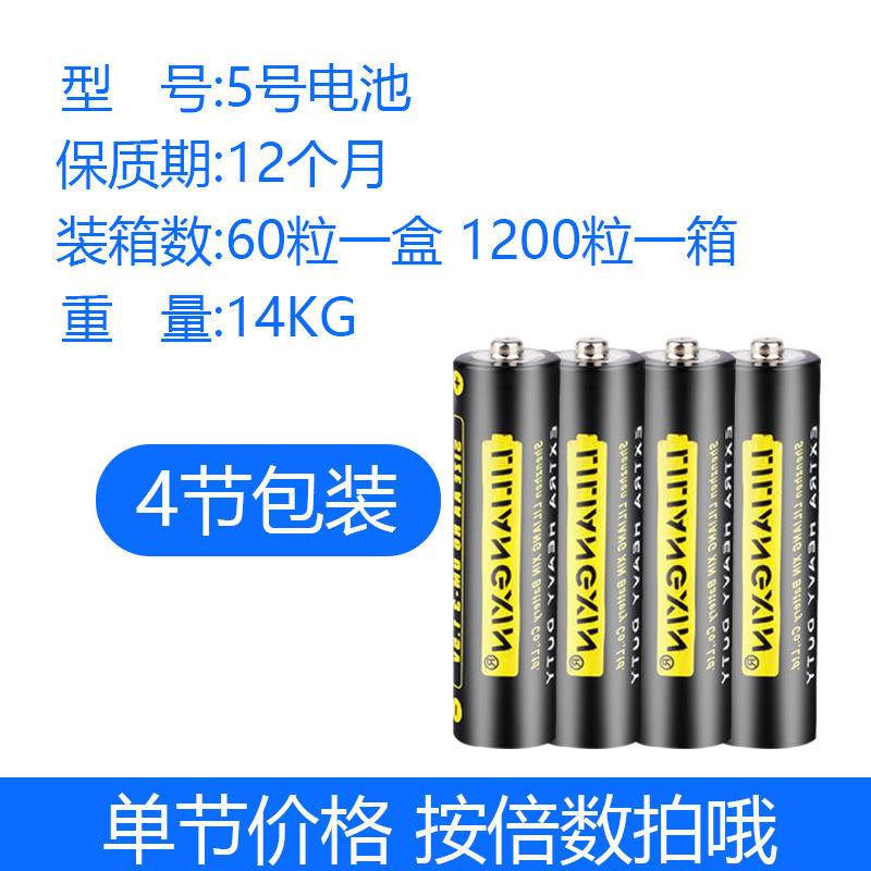 1.5V siete baterías r03 carbono aaa control remoto báscula electrónica juguetes gráfico de pared batería seca 5 y 7 baterías