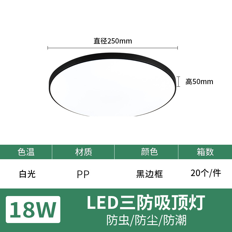 18W-25CM (black border)