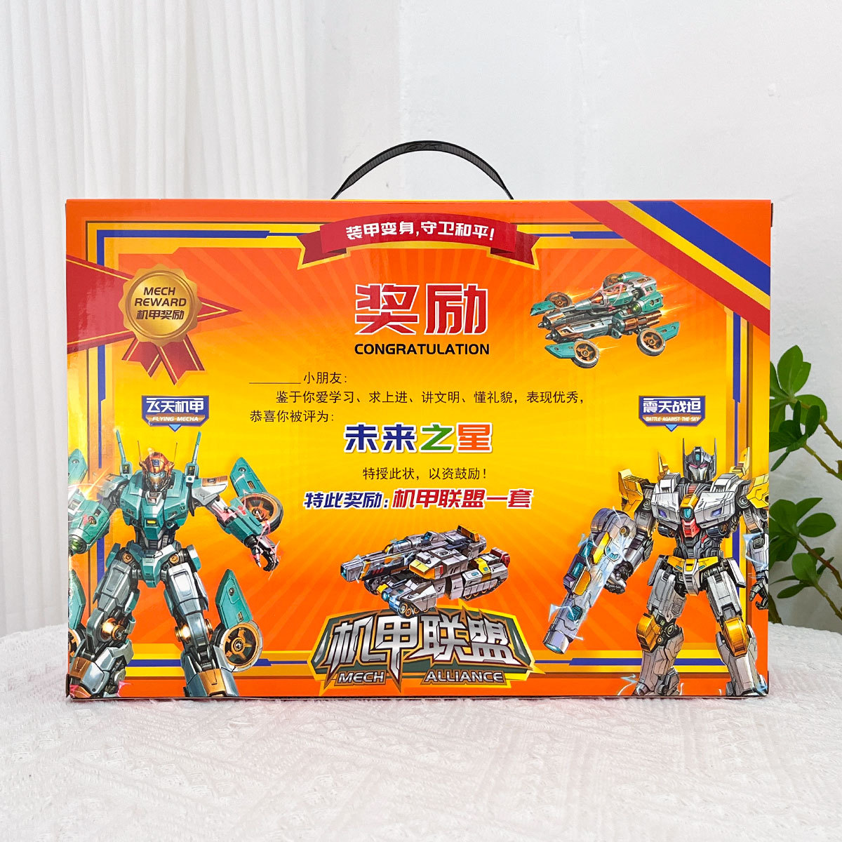 Caja de regalo de renovación de puntos de la institución de formación Mecha Alliance Boy Transformation Toy Autobot Mecha Award Set