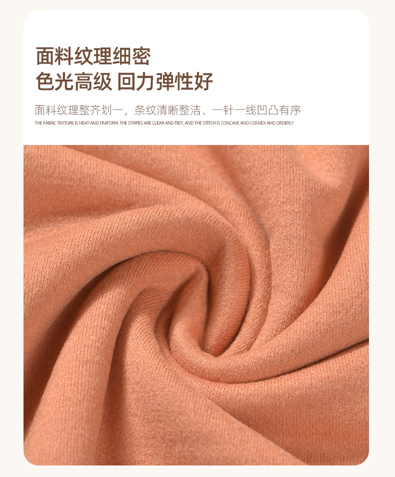保暖内衣面料