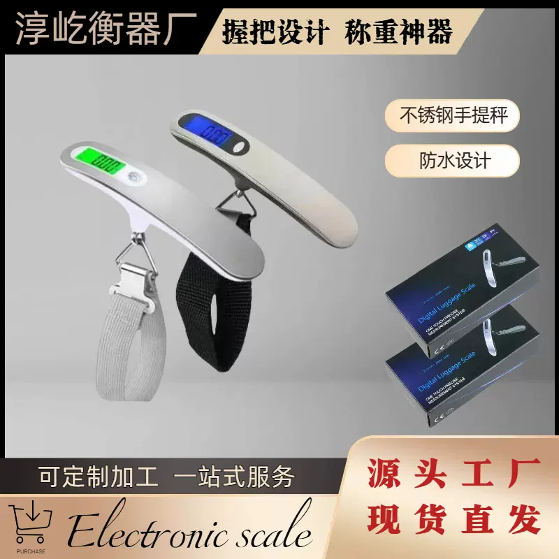 跨境不锈钢手提秤50kg手提电子秤快递卖菜手持称重秤便携式行李秤