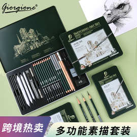 乔尔乔内素描铅笔套装美术生专用炭笔绘画初学者速写哑光2b定制