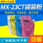 夏普定制袋装2318墨粉