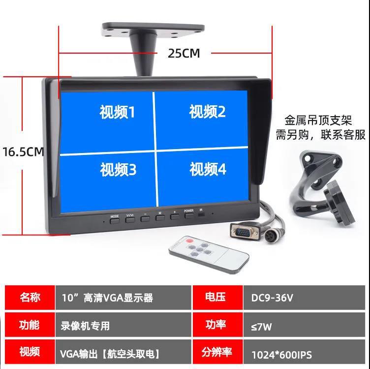 Truck Reversing Camera 10inch Vertical AHD/CCD High-Definition Display with Aviation+VGA Interface LCD Screen