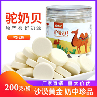 Таблетки для верблюжьего молока сухое молоко таблетки из молочных таблеток, легендарные оболочки молока верблюда, внутренние монгольские молочные продукты Верблюще