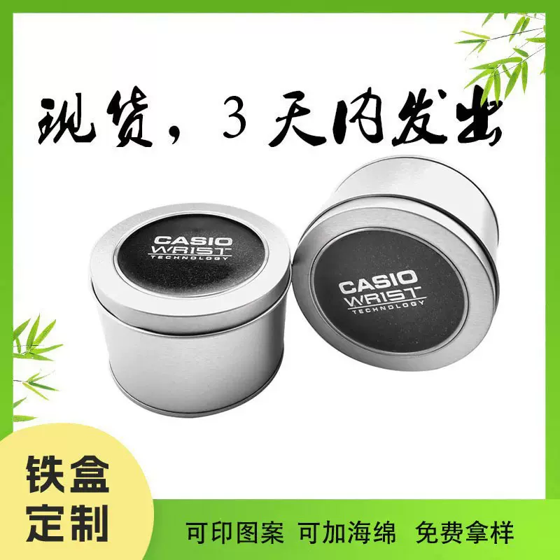 现货圆形开窗90*60卡西欧手表铁盒 金表石英表磨砂马口铁盒带LOGO