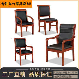 实木会议椅油漆办公椅办公室无扶手靠背椅会议室木质学习椅培训椅