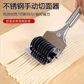 家用滚轮切面神器 不锈钢手动压面刀 切面削面制面条厨房专用工具