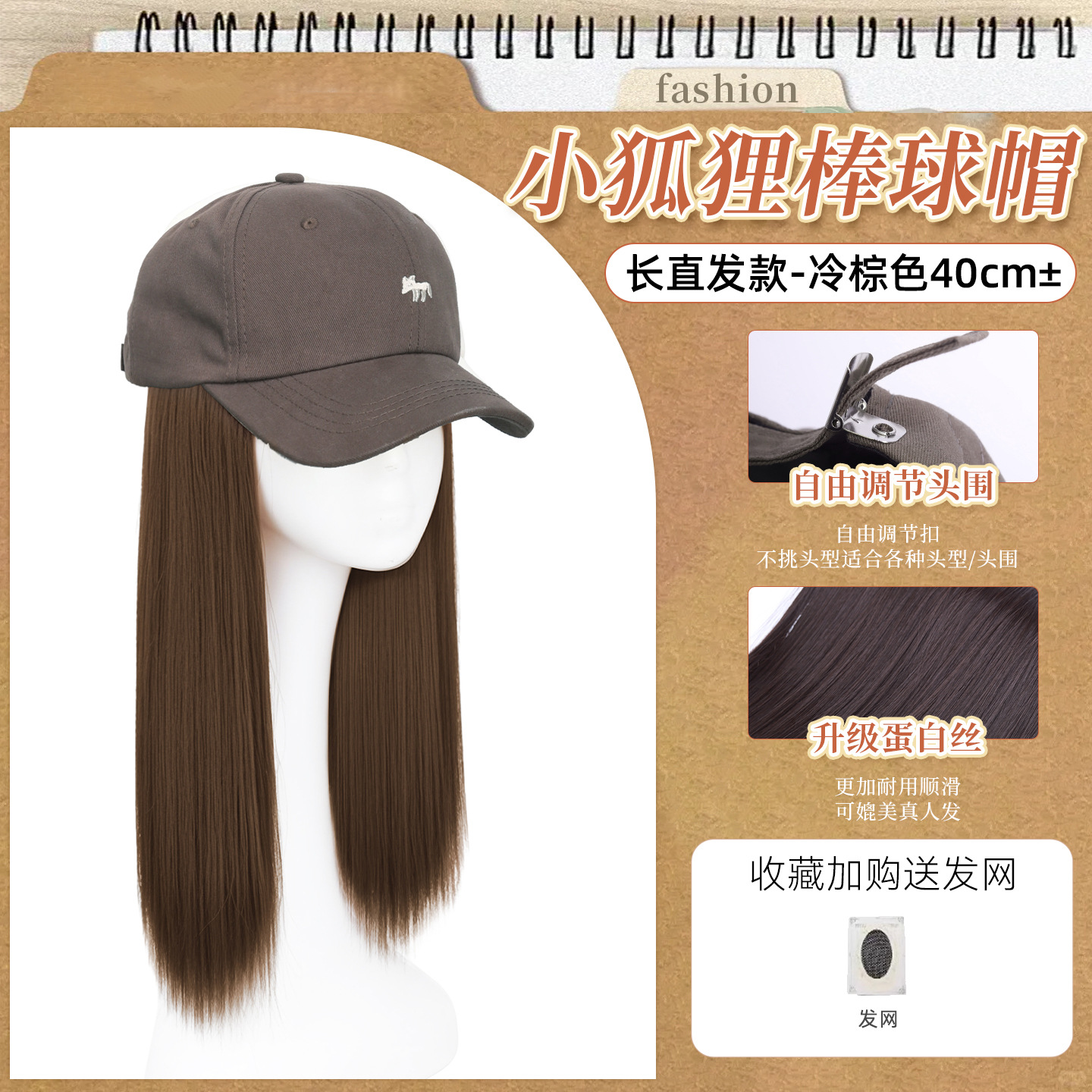 Sombrero peluca de una mujer cabello largo recto de moda de otoño sombrero de béisbol red gorra de lengua gorra negra larga gorra de pelo recto