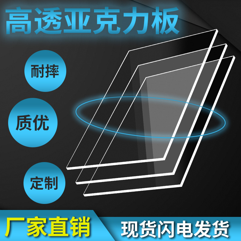 高透明亚克力板加工激光雕刻打孔折弯铣槽亚克力切割厂家批发