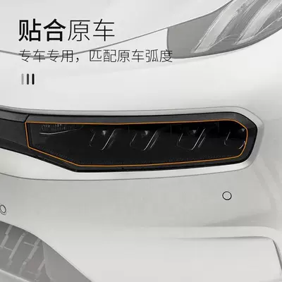 Suitable for extremely krypton X/001 blackened lamp film TPU headlight daytime running lamp tail lamp film color change film car bright black warrior (Car headlight protective film) - ji-krypton-001-transparent-film-daytime-running-light-film
