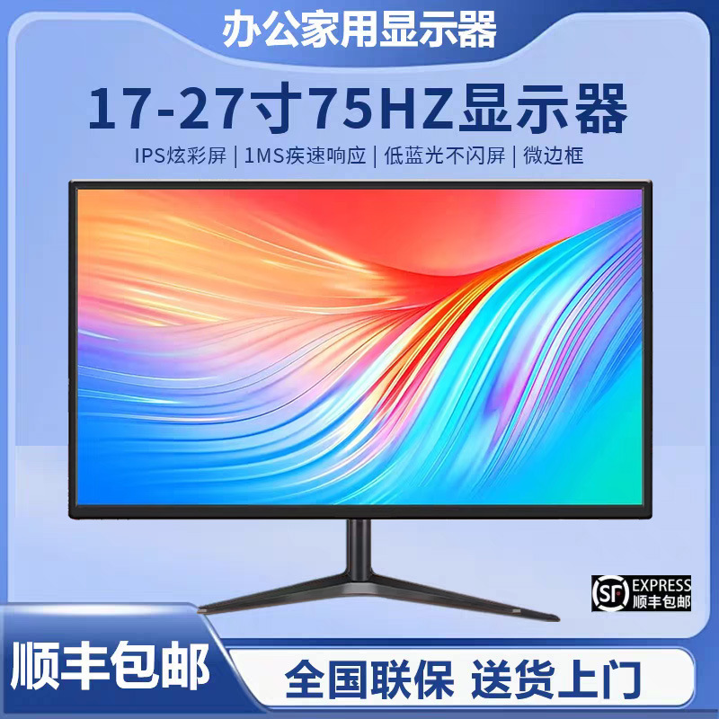Office Computer Monitor 17-Inch 19-Inch 24-Inch 22-Inch Ultra-Thin Lcd High-Definition Home Monitoring 27inch 20inch