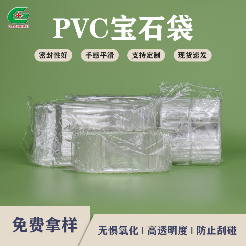 PVC自封袋透明ジュエリー袋手串文游密封袋仏珠収納袋抗酸化ジュエリー袋|undefined