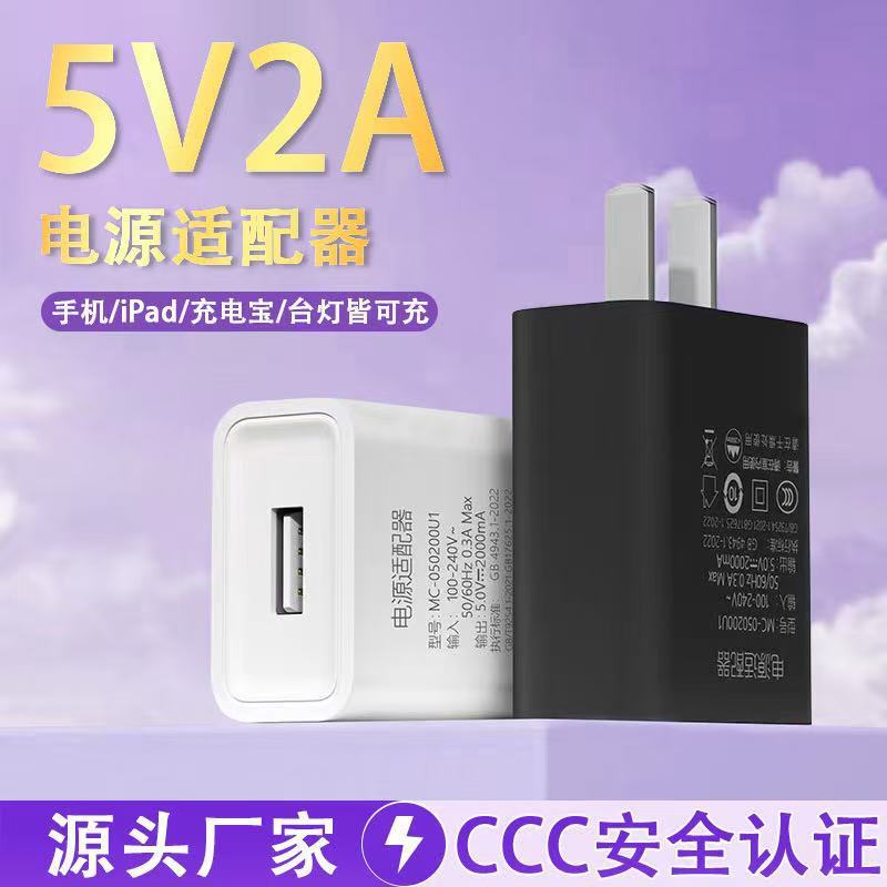 5V2A Fast Charging Charger 9V2A Mobile Phone Charging Head 5V3A Fast Charging Head USB Small Household Appliance Power Adapter