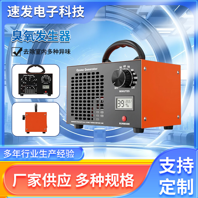 Cross-Border European Standard 220V Ozone Generator Household Air Aldehyde Removal Space Deodorization Odor Ozone Disinfection Machine New Model