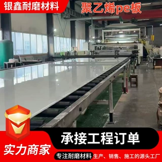 聚乙烯PE板耐高温抗压聚乙烯upe板耐磨抗冲击聚乙烯板定制pe板