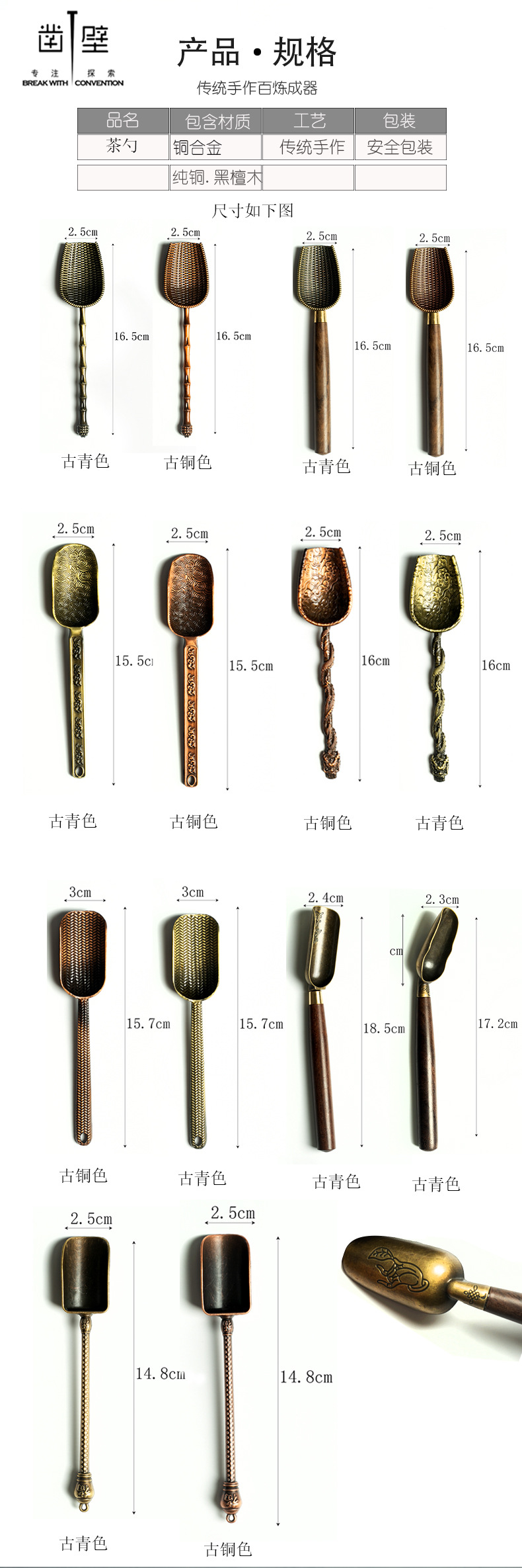 茶勺详情页_02.jpg