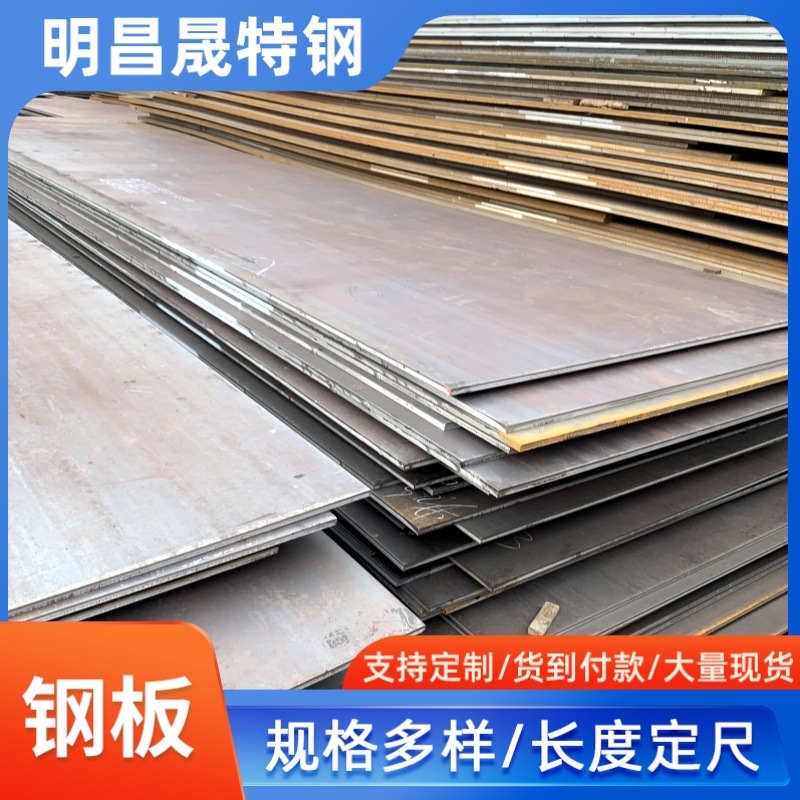 现货510L610L700L汽车大梁钢板厂家2-16mm前后梁横梁纵梁底盘板